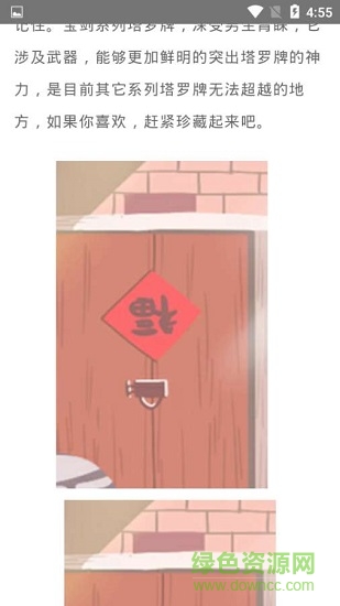 护民图库