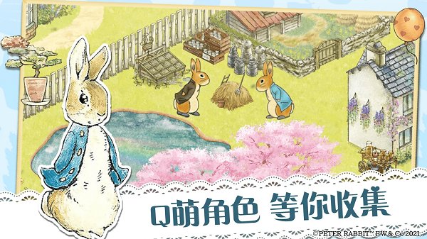 比得兔隐藏的世界游戏