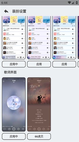 萌虎音乐