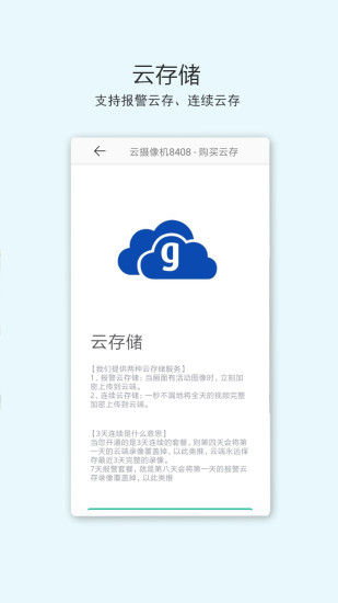 ac18摄像头监控软件