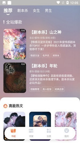 点点穿书旧版 v3.0.4.9 点点穿书旧版 v3.0.4.9