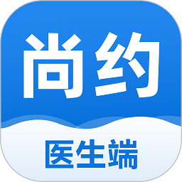 尚约医生端手机版