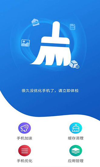 威力手机清理