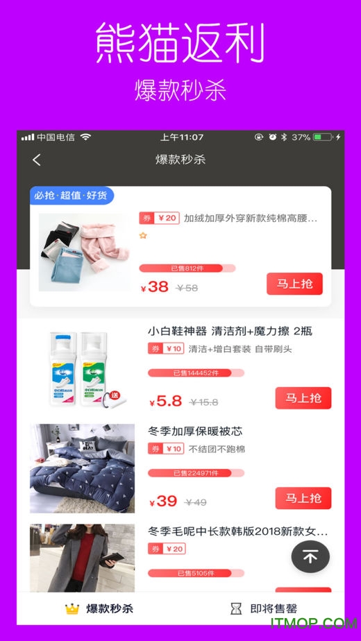 熊猫返利商城 熊猫返利商城