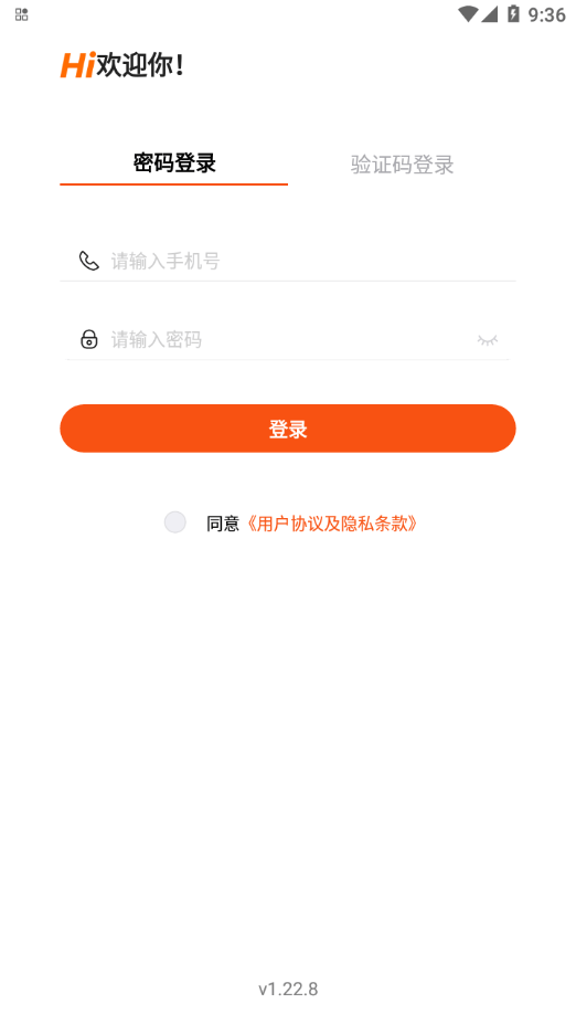 威园通 威园通
