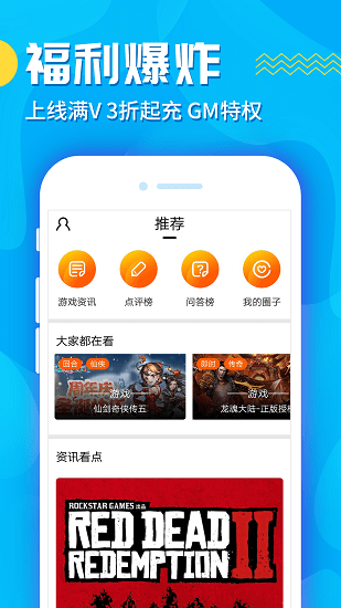 九妖手游福利