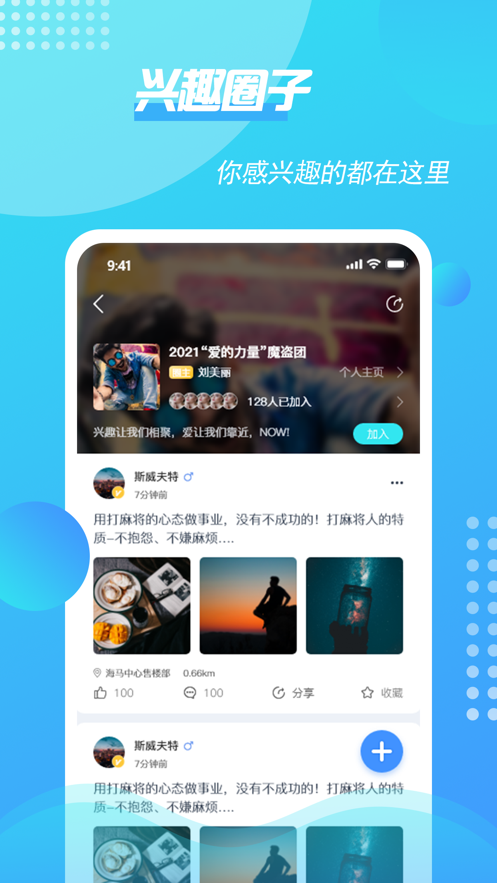 如邻商家版