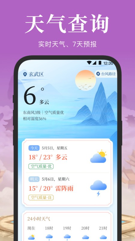 电子罗盘3D实景地图