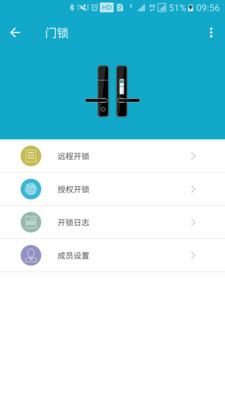 荣事达智享家