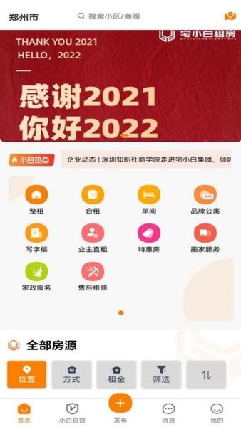 宅小白