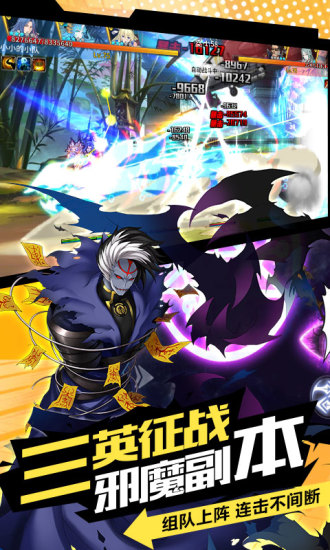 超杀默示录苹果版