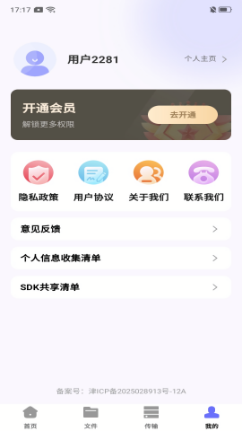 网盘云端管理