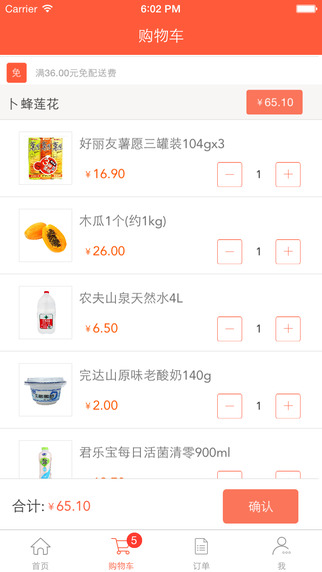 即买送