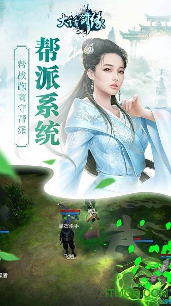 大话剑缘