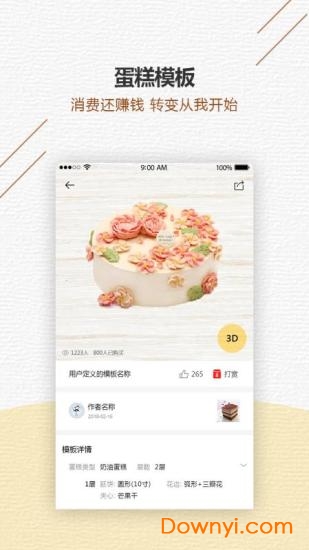 甜品秀