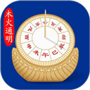 木火八字(八字算命软件) v5.1.3 最新安卓版