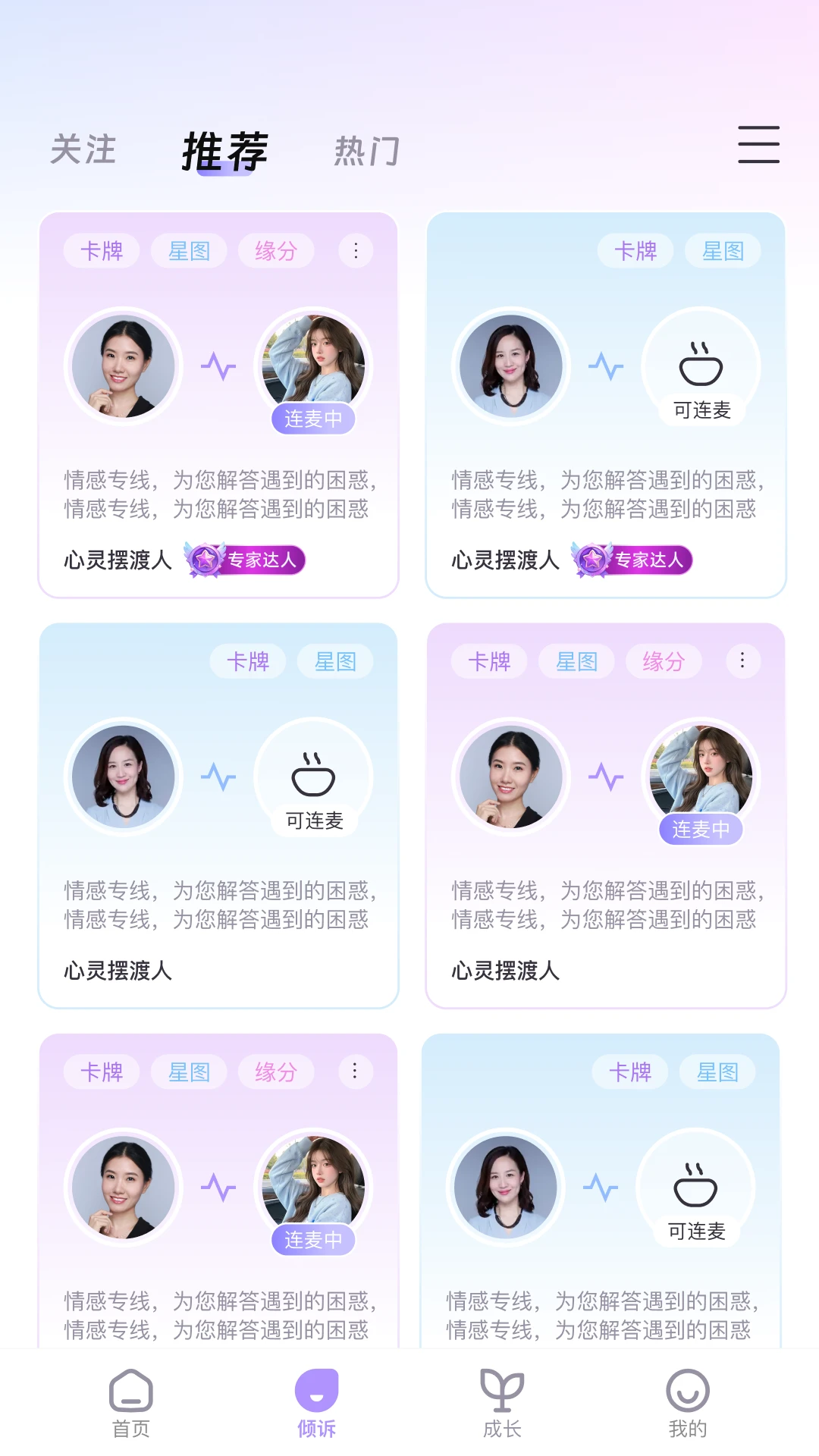 心灵宇宙