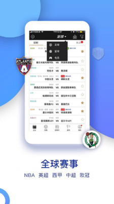 欧冠联赛 欧冠联赛