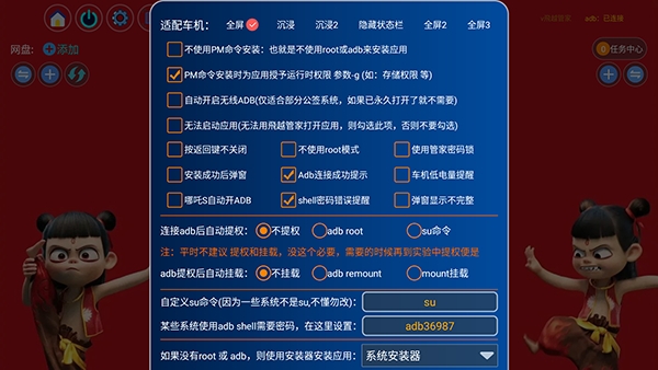 飛越管家