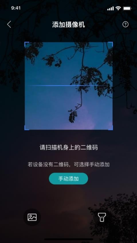 小亿同学摄像头 安卓版v1.8.5