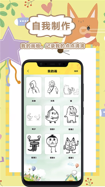 手机绘画美术盒子