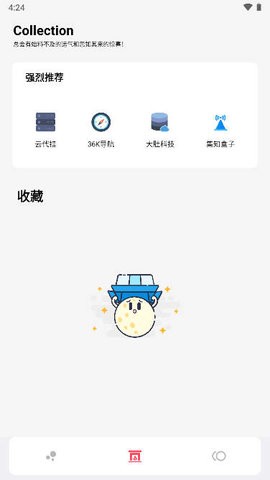 聚合资源站