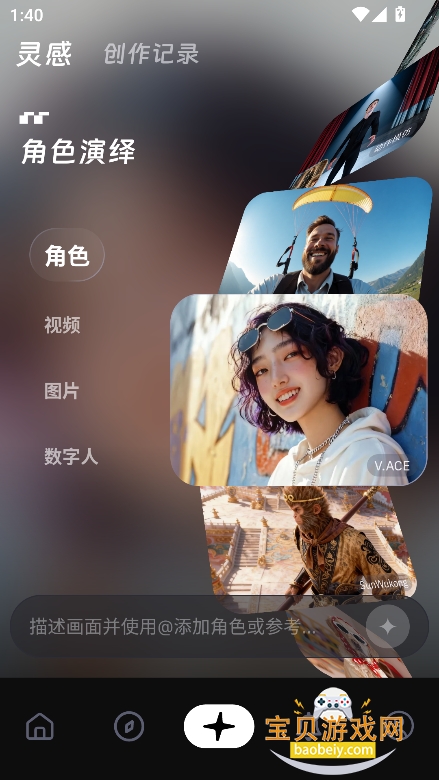wan2.7模型官方下载最新版v1.6.0安卓版