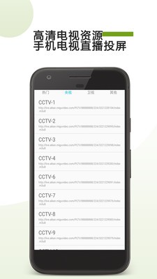 掌上TV投屏