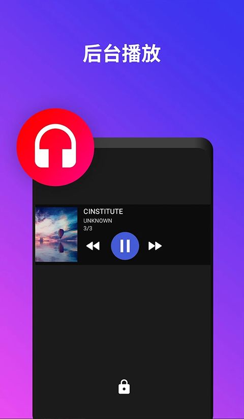 uPlayer播放器(本地视频播放器) v2.6.4 安卓版