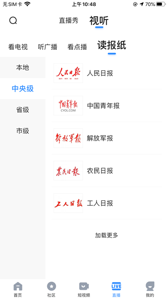 全景遂宁客户端 手机版v6.0.2