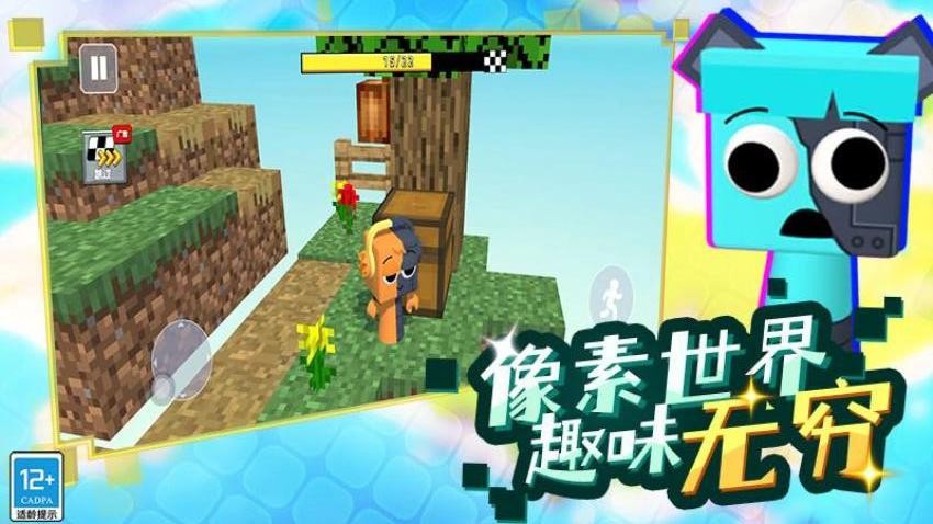 像素方块大冒险
