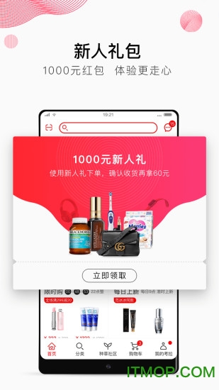考拉海购app