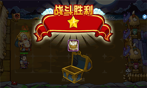 开心西游：妖怪必须死