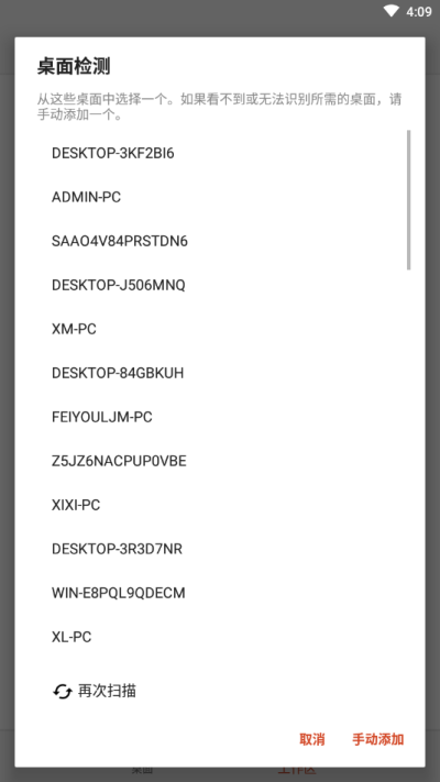 微软远程桌面RD Client 微软远程桌面RD Client
