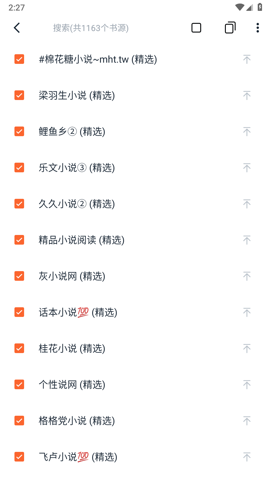 桔子免费小说 桔子免费小说