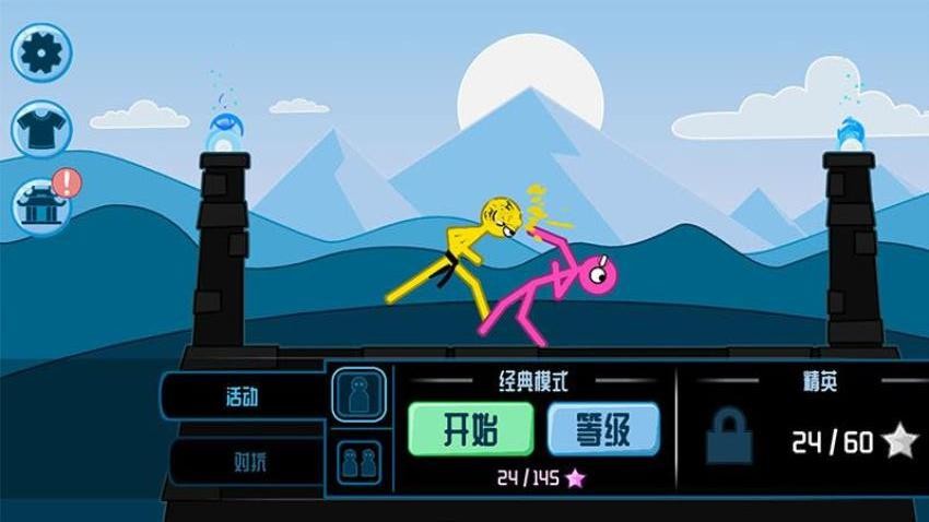 火柴狂人格斗
