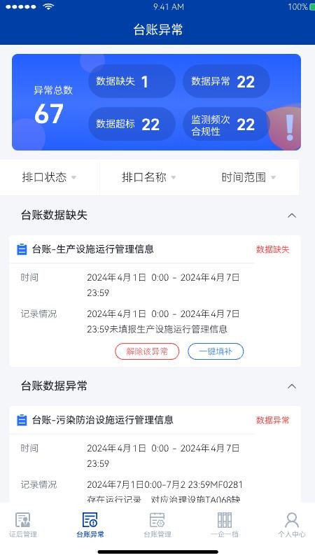 企业环境云