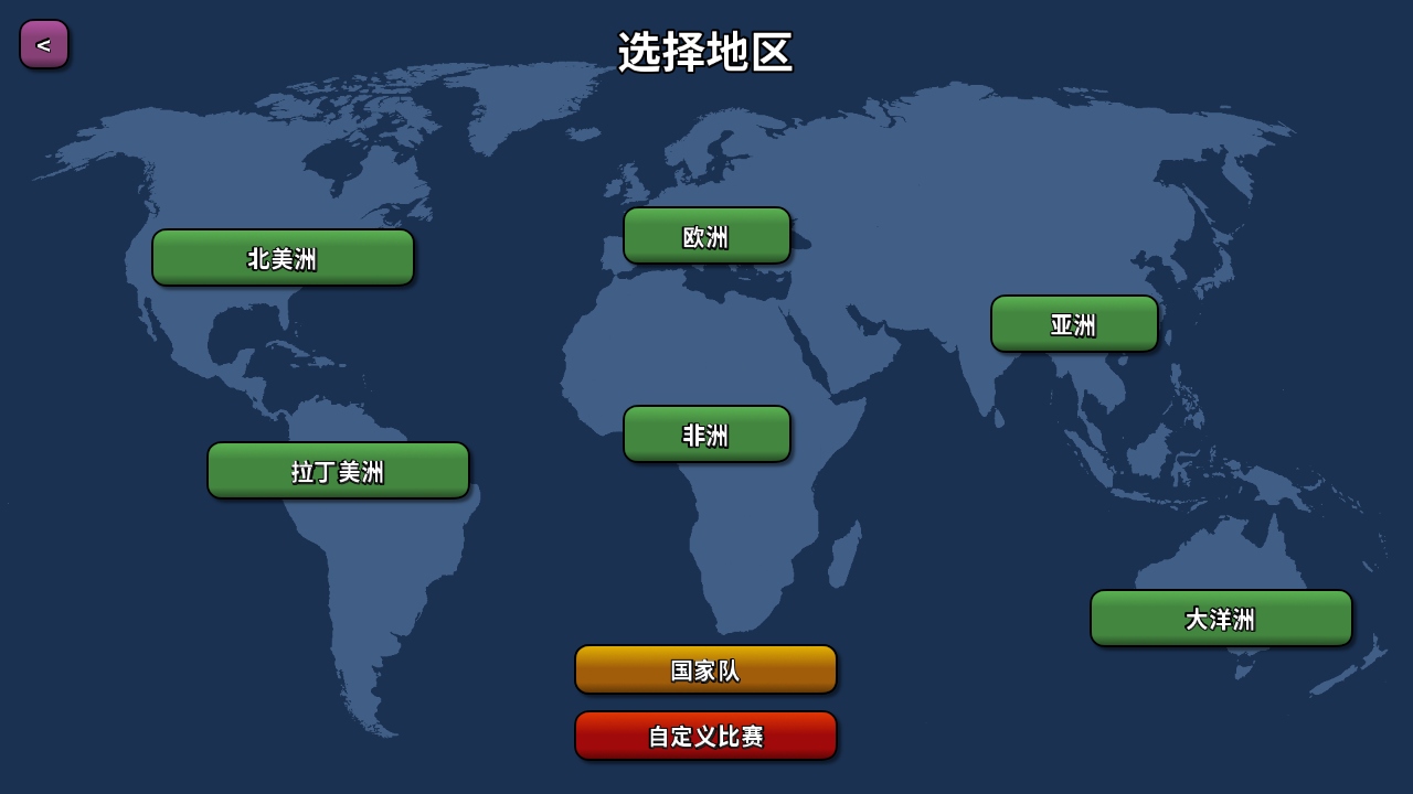 篮下王朝战术大师最新版本(Clutchtime) 2.5.5中文版