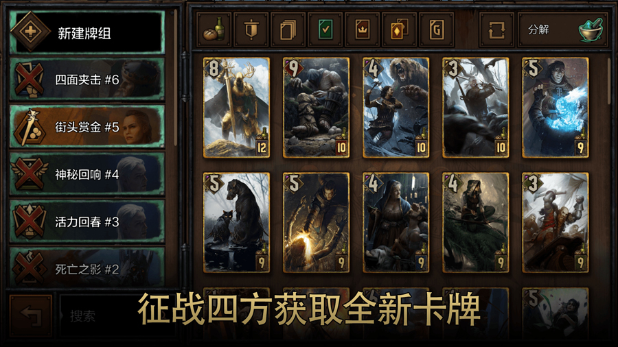 Gwent巫师之昆特牌国际服官方下载