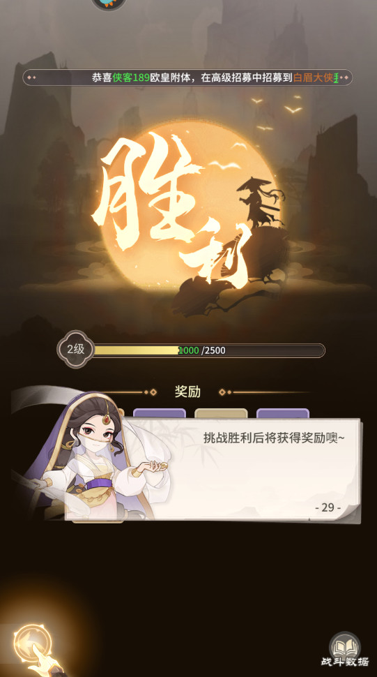 自由侠客录 自由侠客录