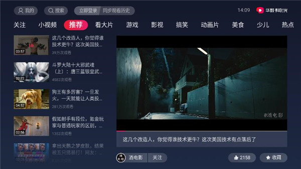 百视通鲜时光