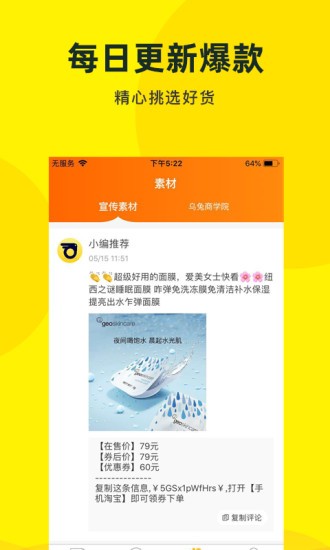 乌兔说注册平台