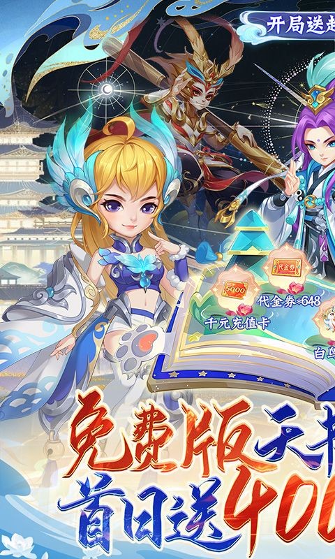 天书奇谈风清月朗