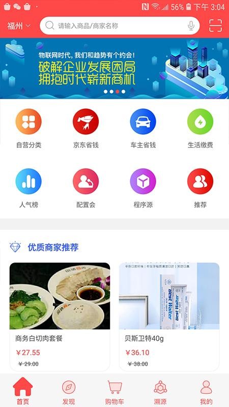 物物地图