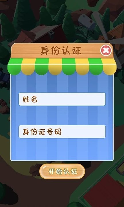 小矮马庄园-喜得红包