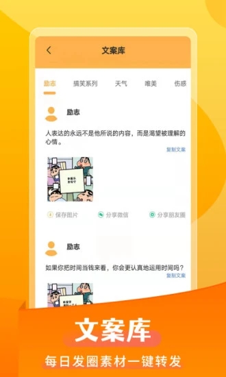 微商发圈不折叠