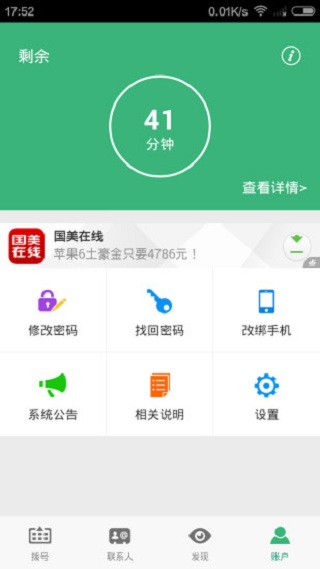 东阿亿信