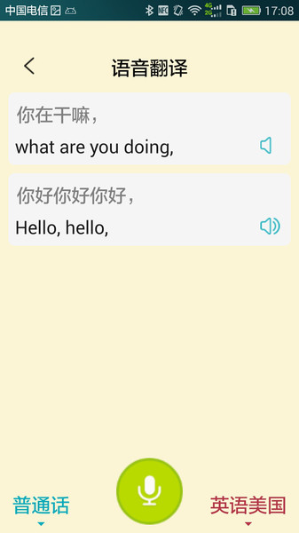 译翼通小学英语