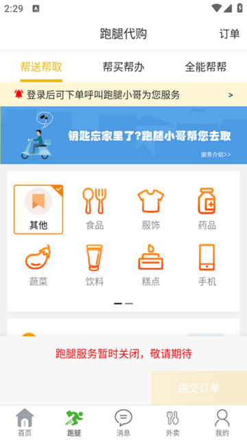 丹江生活