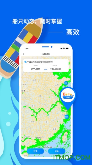 海集达